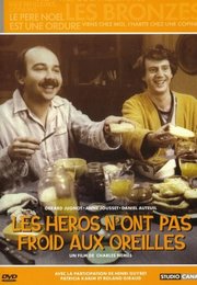 У героев не мерзнут уши